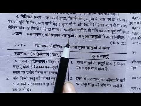 Write the difference between substitute goods and complementary goods.