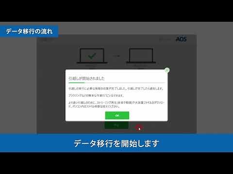 「ファイナルパソコン引越しWin11対応版」のご紹介