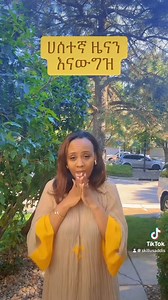https://www.tiktok.com/@skillusaddis?_t=8oUIVMjT9fC&_r=1 | Doctor Alle , ዶክተር አለ 8809