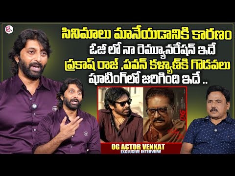 OG Actor Venkat Exclusive Interview | Pawan Kalyan | Sujeeth | Prakash Raj | Journalist Prabhu
