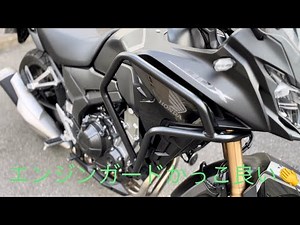 【カスタム】400Xにエンジンガードを取り付けてみた