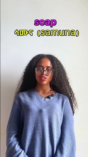 Quick Amharic Shopping List | Vocabulary for Beginners