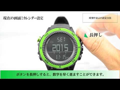 時刻や表示の設定方法│LADWEATHER ラドウェザー