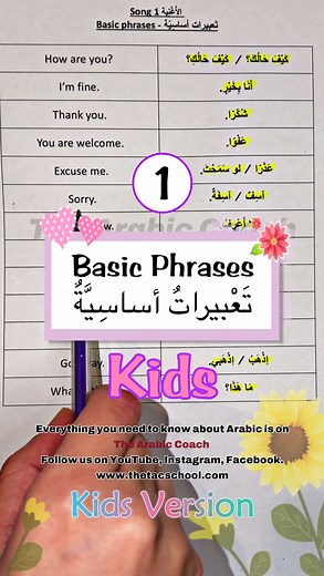 Learn Arabic with Fun Kids Song!
