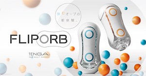 FLIP ORB｜TENGA（テンガ）公式サイト