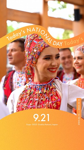 Expo2025 大阪・関西万博 on Instagram: "◤Today’s NATIONAL DAY -09.21-◢ 今日の大阪・関西万博をご紹介📸✨ 🌎ナショナルデー ～クロアチア～ みなさんの記憶に残る時間になっていればうれしいです🇭🇷 Introducing today’s EXPO 2025📸✨ 🌎National Day – Croatia – We hope it was a memorable time for you.🇭🇷 @croatia_expo2025 #EXPO2025 #大阪関西万博 #きたぞ万博 #HelloEXPO2025 #ナショナルデー #NATIONALDAY #クロアチア #Croatia"