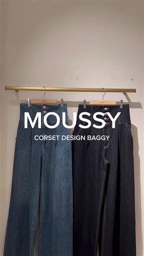 マウジー ウエストコルセットデザインのバギージーンズ - おすすめ春コーデ