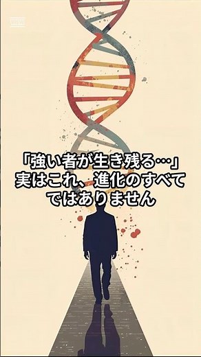 Defeating Darwin? Evolution is determined by "luck"! A genius scientist born in Japan