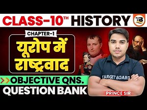 History class 10 chapter 1 bihar baord | Class 10 history chapter 1 | 10th history bihar baord