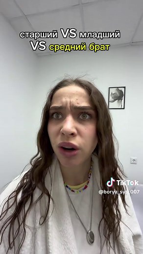 Сравнение братьев: старший, средний, младший