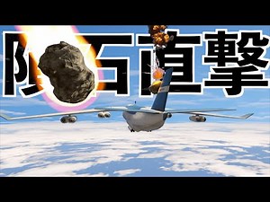 [We've launched a chaotic air transport service!] GTA 5 MOD live review