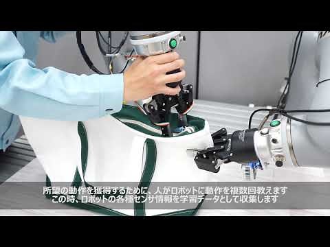 形状が変わる物体のハンドリングに対応する深層学習型ロボット制御技術(解説) -日立