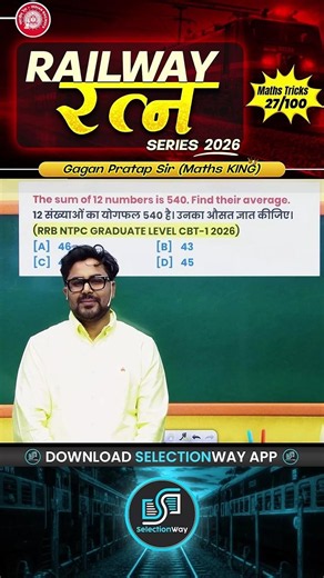27) Railway रत्न Series 2026 |Maths Trick 27/100 🔥 | Gagan Pratap Sir Maths King | RRB Maths Tricks