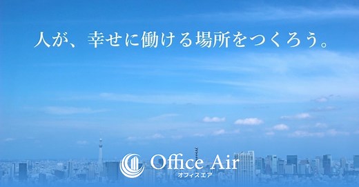 業務用空気清浄機・加湿器の法人レンタルはオフィスエア