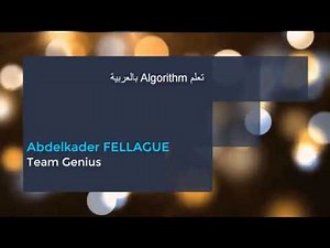 Algorithm -01- Introduction à l'algorithme
