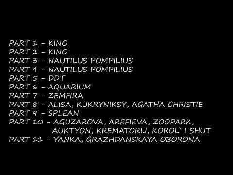 Russian rock. Top 400 songs. Part 1