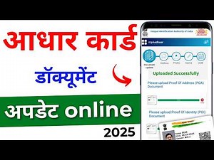 How to Update Document in Aadhaar Card Online | Aadhaar card Document update 2025