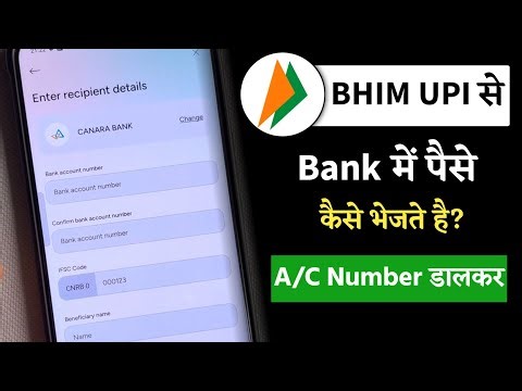 How to Send Money Using Bank Account in BHIM UPI App