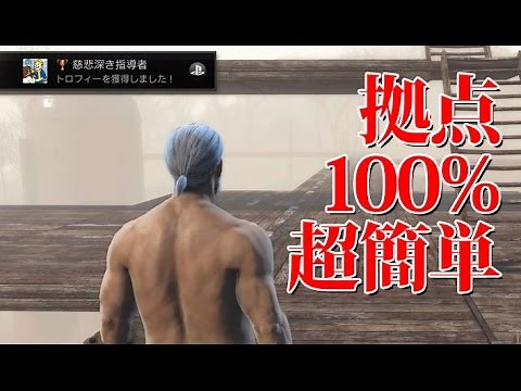[Fallout4攻略]拠点満足度100%【超簡単】慈悲深き指導者トロフィーゲット【PS4】
