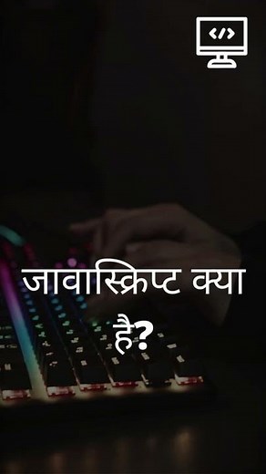 What Is JavaScript? | Beginner’s Guide & Tutorial