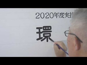 ペイント技能解説２（文字書き実践）