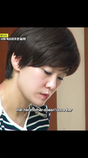 #fyp #tiktok #realityshow #koreandocumentary | korean biased mother ending