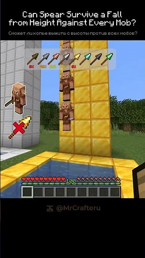 Can Spear Survive a Fall from Height Against Every Mob in Minecraft?