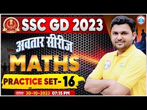 SSC GD 2023 | SSC GD Maths Practice Set 16, SSC GD Maths Previous Year Questions, Maths By Rahul Sir