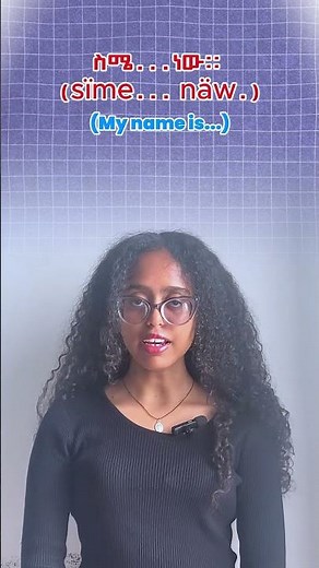 How to Say “What Is Your Name?” in Amharic | Easy Amharic for Beginners
