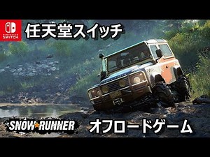 あのマッドランナーの続編が登場！ベストプライス版『スノーランナー』