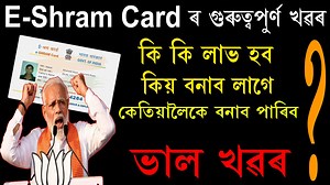 184K views · 4.4K reactions | A Important news to Everyone regarding of E-SHRAM Card- For mor information go on youtube and search ARYAAN LLB | Aryaan LLB | Facebook