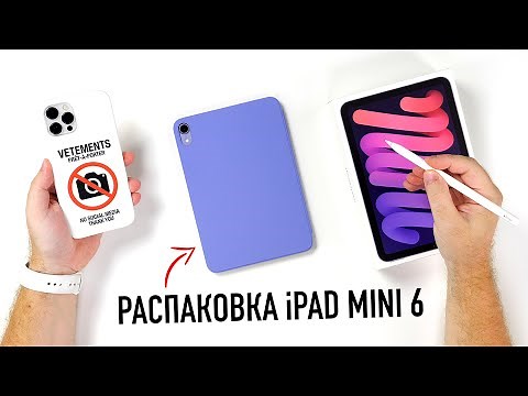 Unboxing the purple iPad mini 6. A15 Bionic, Air-inspired design, and 8.3 inches. Are we done?