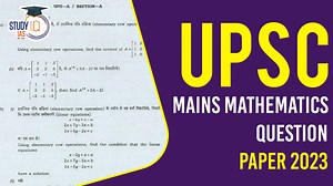 UPSC Mathematics Optional Question Paper 2023, Download PDF Here