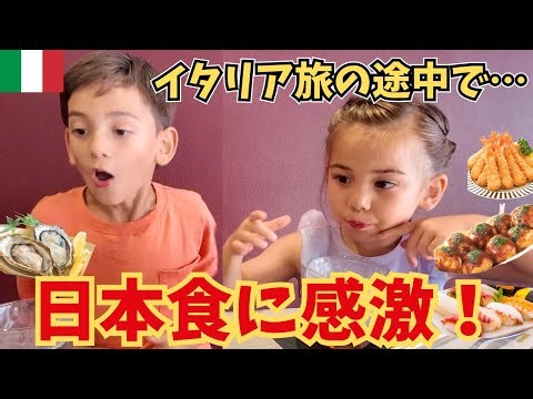 My kids' reactions to Japanese food after a long time on a trip were amazing! [International Marr...