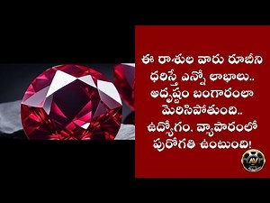 Ruby Gemstone Benefits for Zodiac Signs: Who Should Wear It & Why