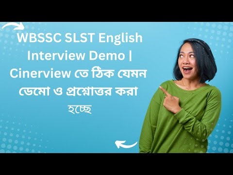 WBSSC SLST English Interview Demo | Class 11 ‘The Portrait of a Lady’ |Full Q&A Fire-Round for 11–12