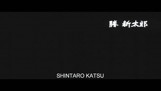 24 - Zatoichi In Desperation : Shintaro Katsu : Free Download, Borrow, and Streaming : Internet Archive