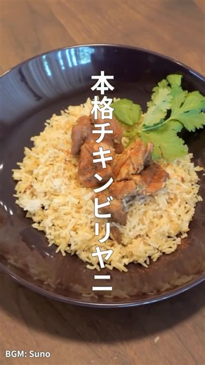 シャープ公式通販「COCORO STORE（ココロストア）」 on Instagram: "「本格ビリヤニ」をお家で手軽に再現できるミールキットをご紹介💕 ヘルシオデリでも人気だったあの「ビリヤニ」が数量限定で再発売！ シャープのECサイト『COCORO STORE』からご購入いただけます✨ ビリヤニはスパイスを使ったインドの炊き込みご飯👳 クミンやコリアンダーなどをふんだんに使っていて、食欲がそそられます バスマティライスもセットになっているので、お米の準備はいりません🙆‍♀️ 初めての方でも気軽にトライできますよ！ パクチーや玉ねぎ、ヨーグルトをトッピングしてもおいしそうです！ みなさんのおすすめトッピングがあればコメントで教えて下さい🙏 この投稿がいいな👍と思ったら『いいね』 見返したいな👀と思ったら『保存』を よろしくお願いします 他の投稿も見たいと思った方は、こちらからご覧くださいね🎵 ————————————————————————— COCORO STOREの公式アカウントです @cocorostore_sharp_jp ＼商品情報やキャンペーン情報を発信し