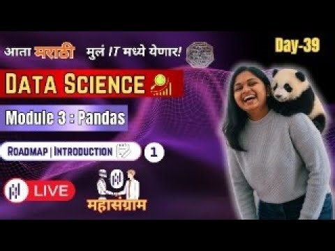 Day 39 | Module 3 | Pandas Introduction, Basics in Easy Way | फक्त मराठी मुलांसाठी