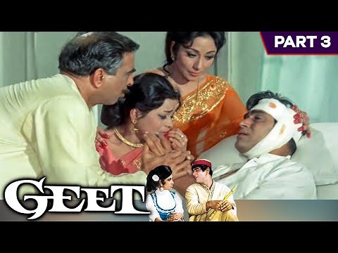 Geet (1970) - Part - 3 | बॉलीवुड की सुपरहिट रोमांटिक मूवी |Rajendra Kumar, Mala Sinha, Nasir Hussain