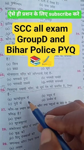 comment your answer ✅ #ssc #sscchsl #sscmts #khansir #students #studentlife #shorts #trending #reels