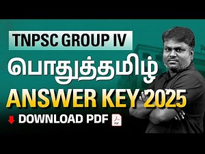 TNPSC GROUP 4 | பொதுத்தமிழ் | ANSWER KEY 2025 | DOWNLOAD PDF | BY ATHIPAR JEEVA