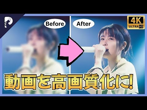【動画高画質化】AIが自動で高解像度化！坂井泉水さん古い映像を4K高画質化する！