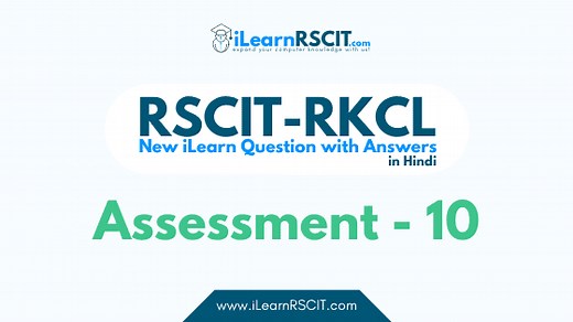 RSCIT iLearn Assessment- 10 (मोबाइल डिवाइसेज/स्मार्ट फोन के साथ कार्य करना) Important Question With Answer In Hindi 2025 For RSCIT Exam