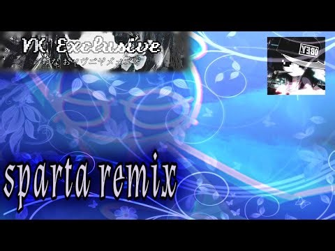 Object Cringe 2 - Sparta Remix