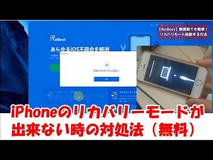 [Free] How to Fix iPad/iPhone Stuck in Recovery Mode [Tenorshare ReiBoot]