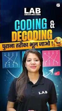 Coding-Decoding का पुराना तरीका भूल जाओ! 🤩 ये Trick देखो | Swapnil Ma'am #shorts #ssc