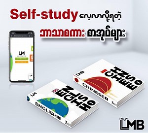 34K views · 262 reactions | Unicode(Zawgyi below) Self-study...