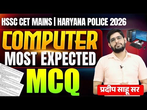 🚨 HSSC CET MAINS 2026 | Haryana Police | Computer Most Expected Questions | Pradeep Sahu Sir