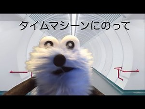 Puppet Sunsun #6 "Riding in a Time Machine"